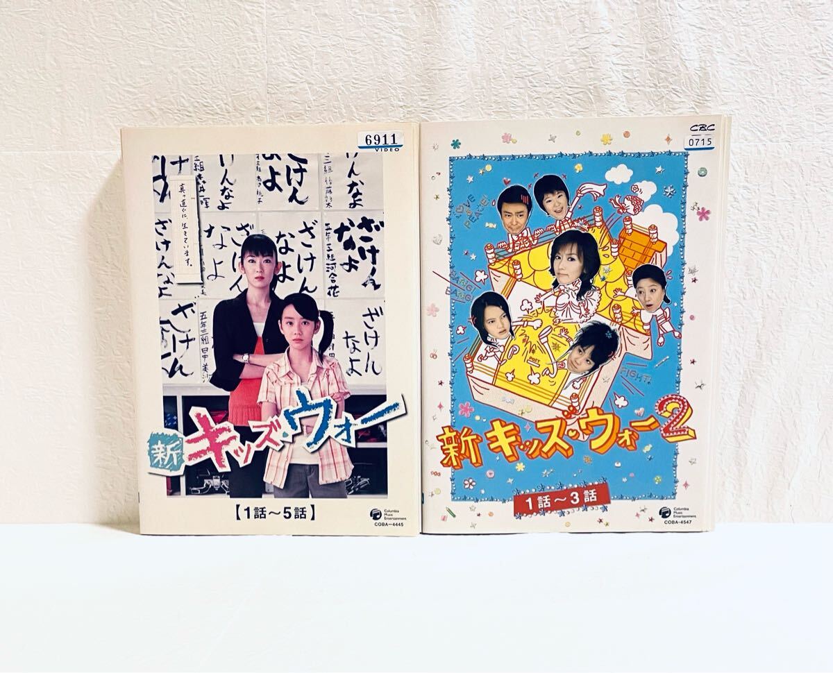 新キッズ・ウォー 【全9巻】+新キッズ・ウォー2 【全15巻】 レンタル