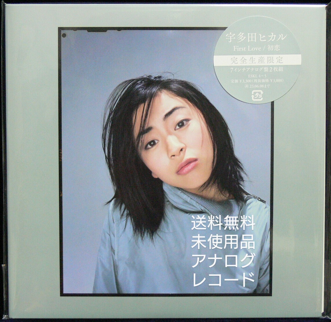 送料無料][未開封品 アナログレコード 7×2] 宇多田ヒカル / First Love