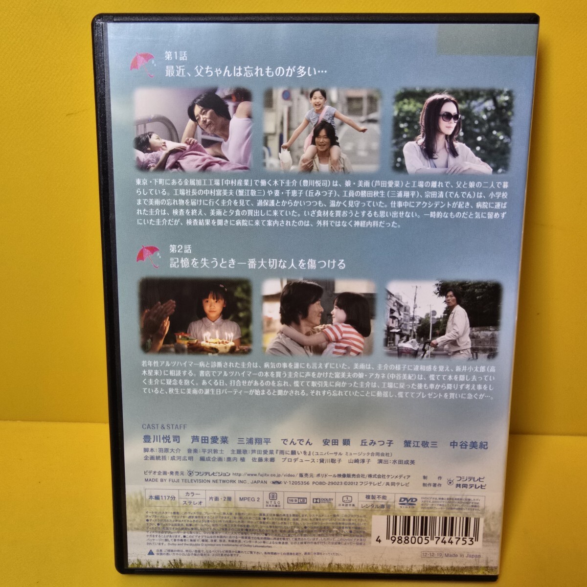 新品ケース交換済み「ビューティフルレイン 」DVD全6巻セット｜Yahoo