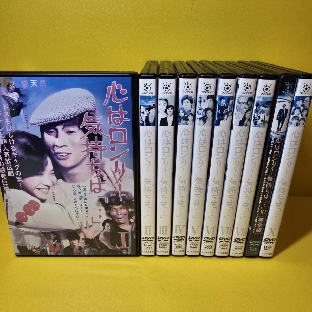新品ケース交換済み 心はロンリー 気持ちは「…」Ⅰ〜 DVD 全10巻全巻