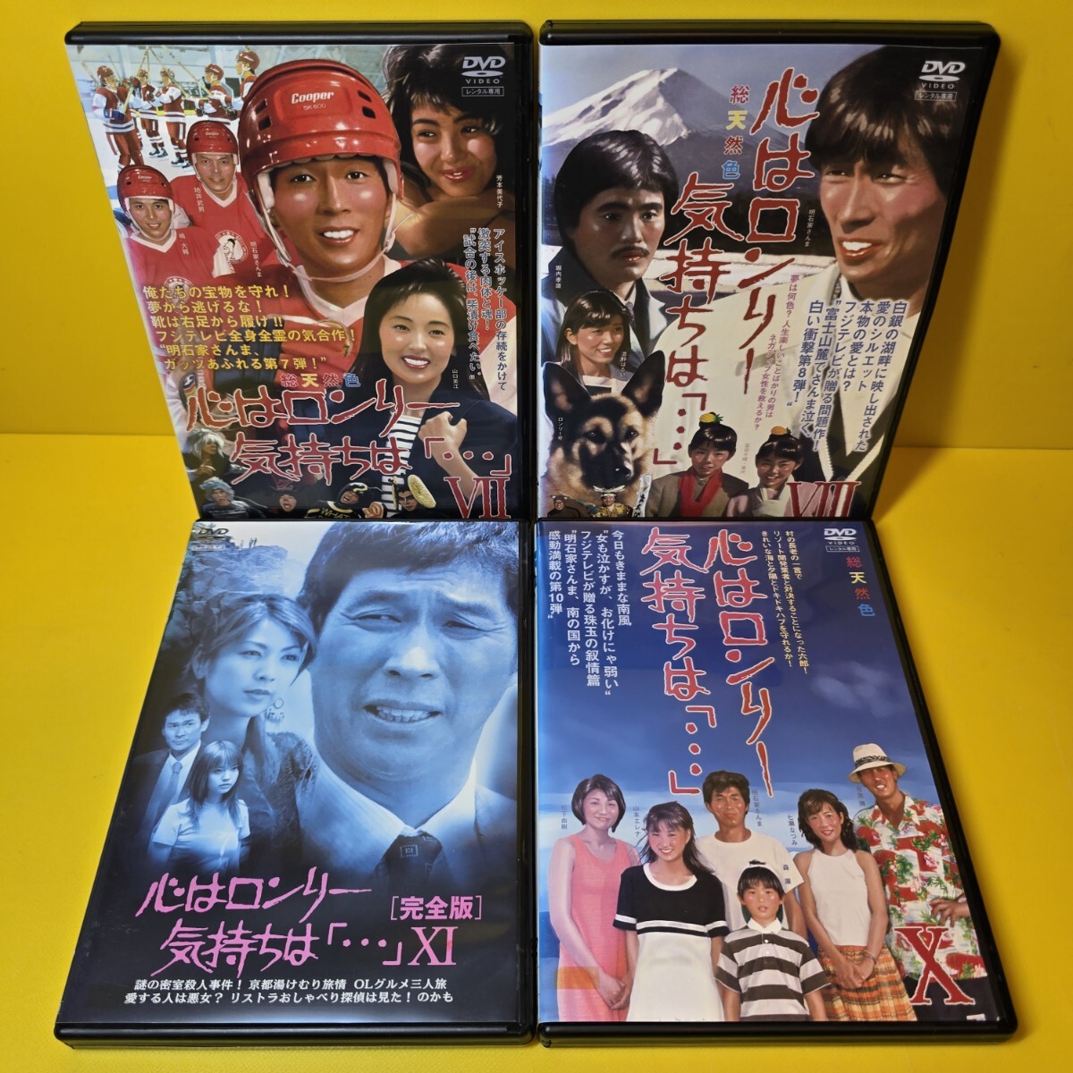 新品ケース交換済み 心はロンリー 気持ちは「…」Ⅰ〜 DVD 全10巻全巻