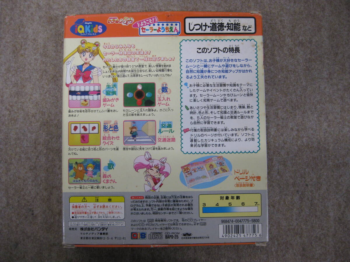 Yahoo!オークション - プレイディア セーラームーンSS ようこそセーラ