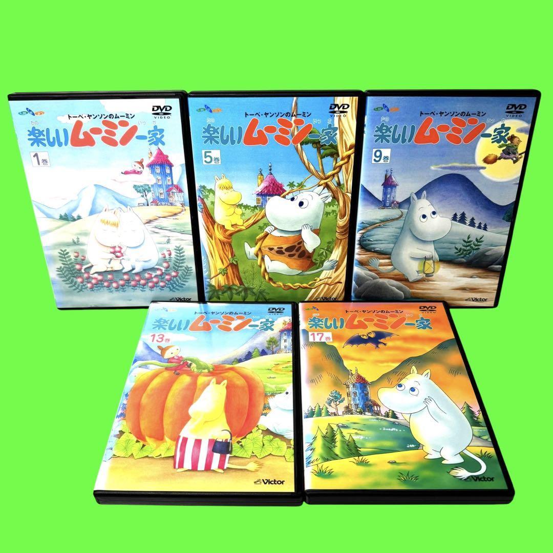 トーベ・ヤンソンのムーミン 楽しいムーミン一家DVD 16巻セット 未全巻
