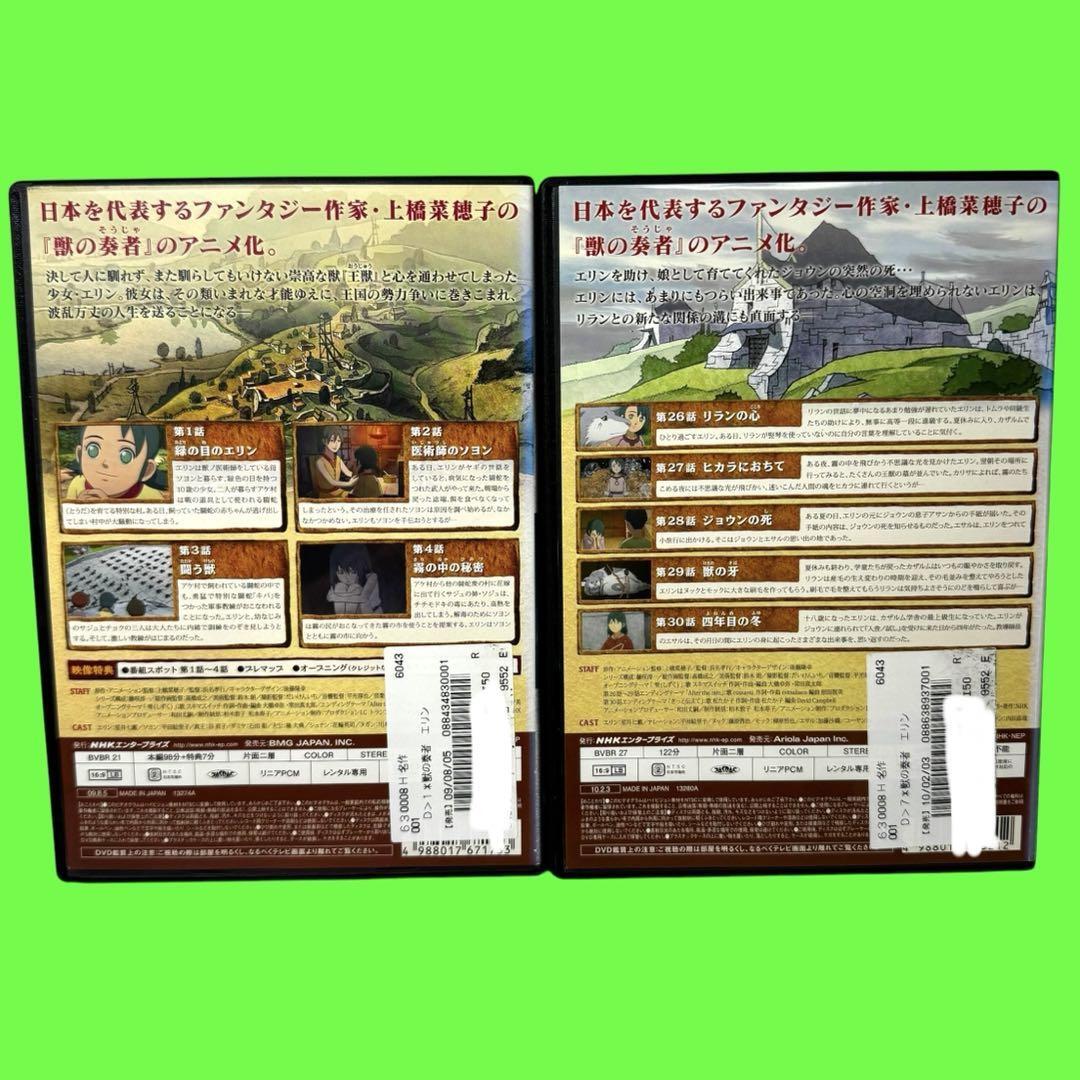 ケース付 獣の奏者 エリン DVD 全12巻 全巻セット｜Yahoo!フリマ（旧