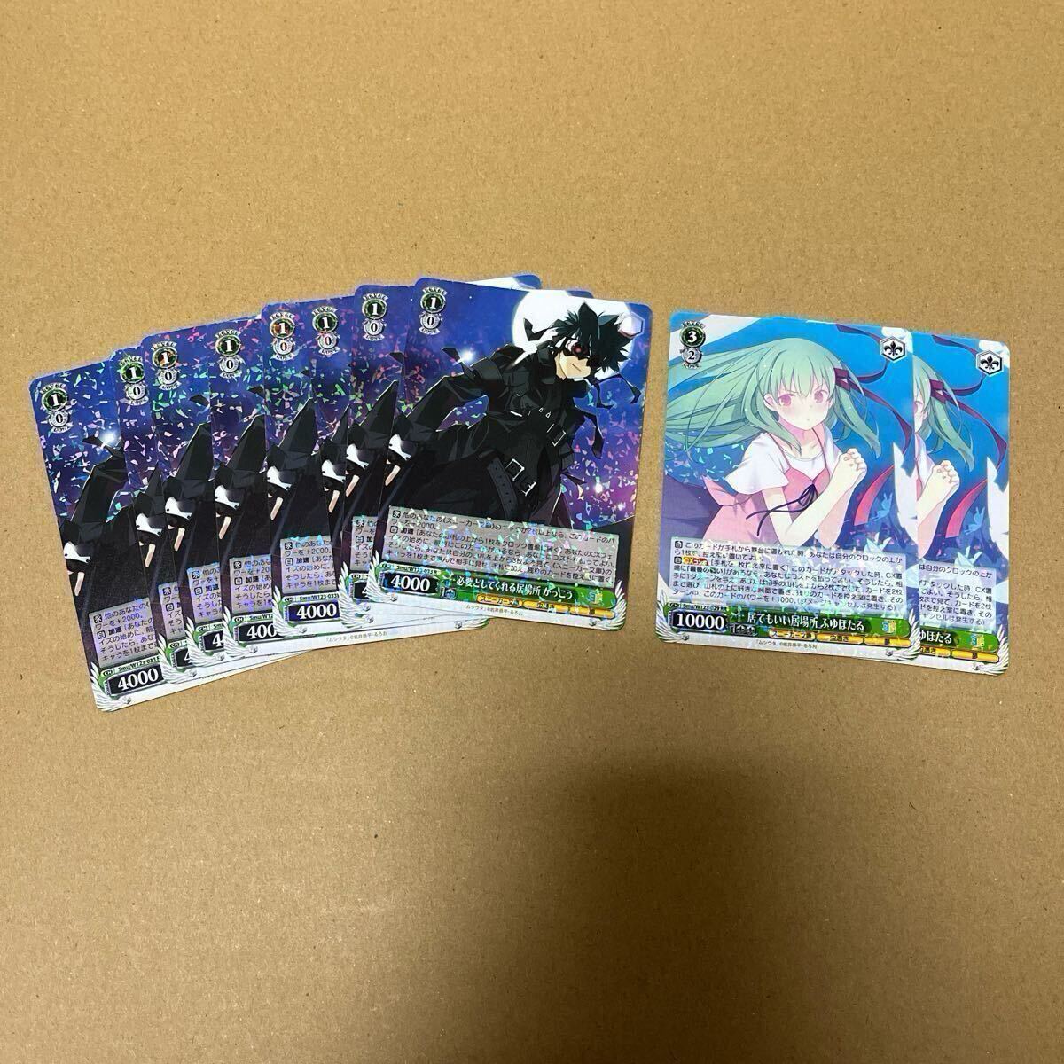 ヴァイスシュヴァルツ 角川スニーカー文庫 Vol 2 ムシウタ 必要として