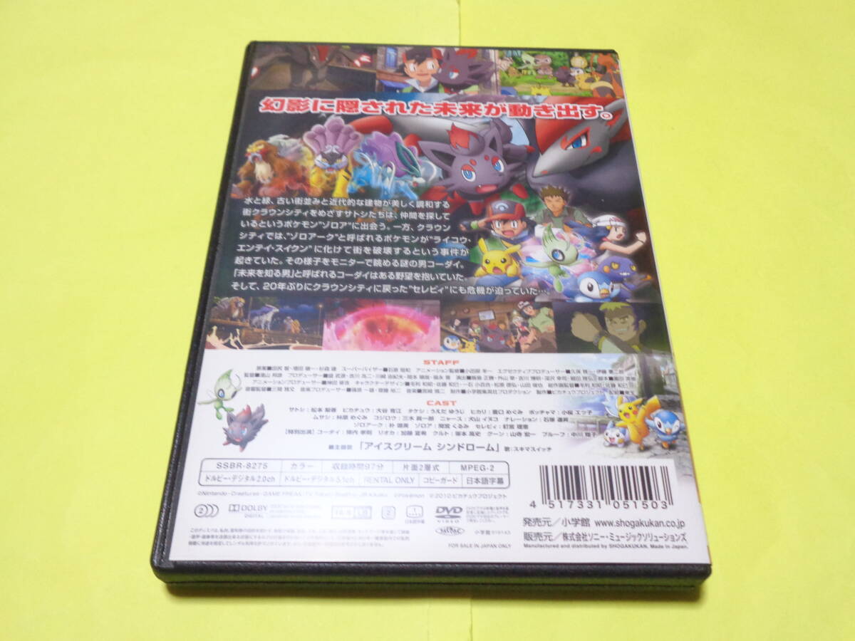 DVD/ポケモン 第13作 映画 劇場版 ポケットモンスター ダイヤモンド