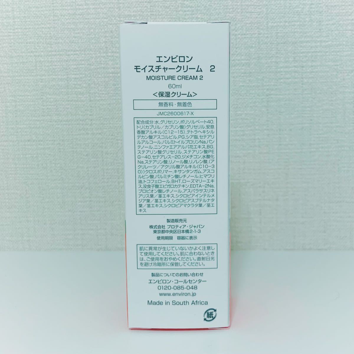 エンビロン モイスチャークリーム2 新品未使用 ENVIRON｜Yahoo!フリマ