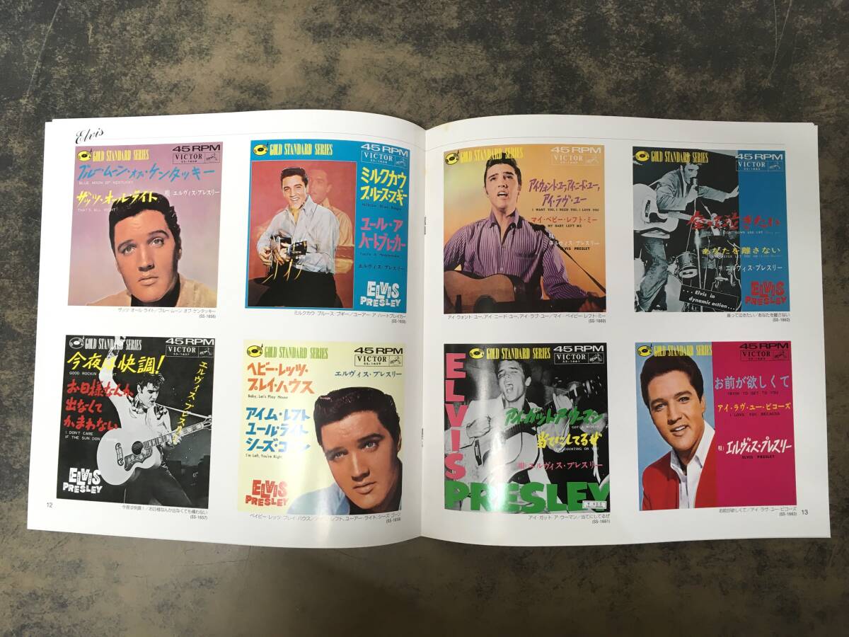 エルビスプレスリー コンプリートシングルコレクション 10枚 エルビス