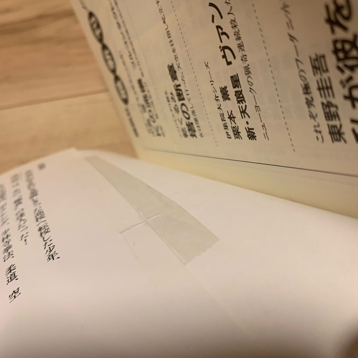 中島望 講談社ノベルスset イラスト林田球 Q HAYASHIDA KYU メフィスト