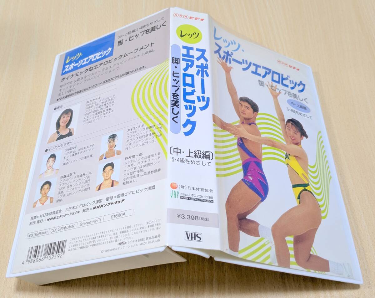 Yahoo!オークション - 【VHS】レッツ・スポーツエアロビック 脚・ヒッ