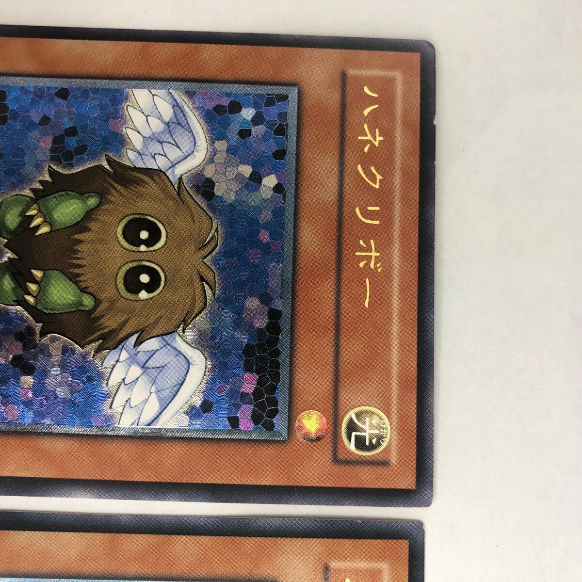 遊戯王 ハネクリボー ハネクリボーLV 10 レリーフ アルティメットレア