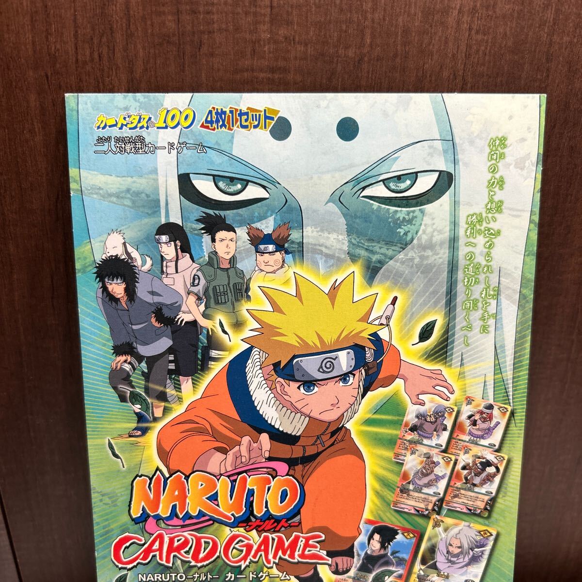 カードダス 台紙 NARUTO-ナルト- 巻ノ十一 長方形｜Yahoo!フリマ（旧