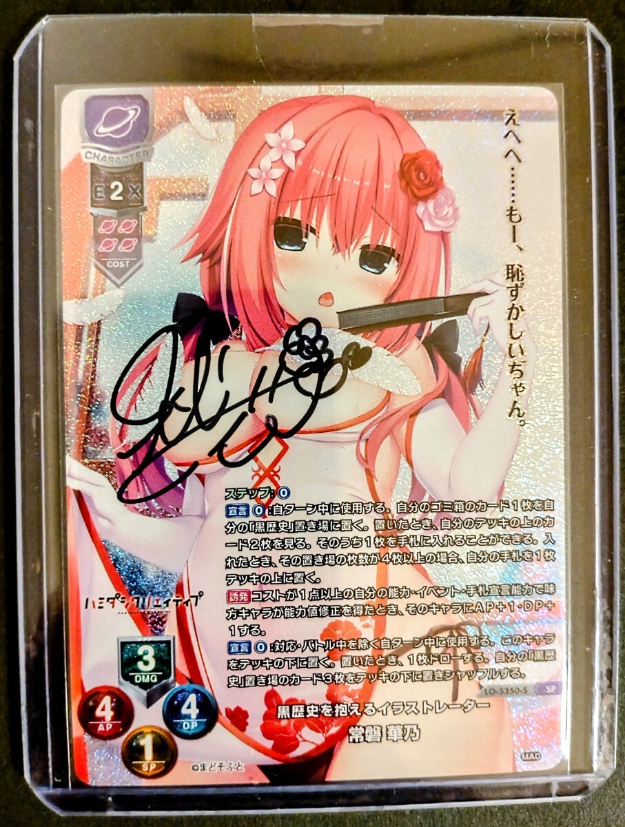 Lycee リセ 輝 由奈 直筆サイン グロリア＊スノウ SP 【公式通販】