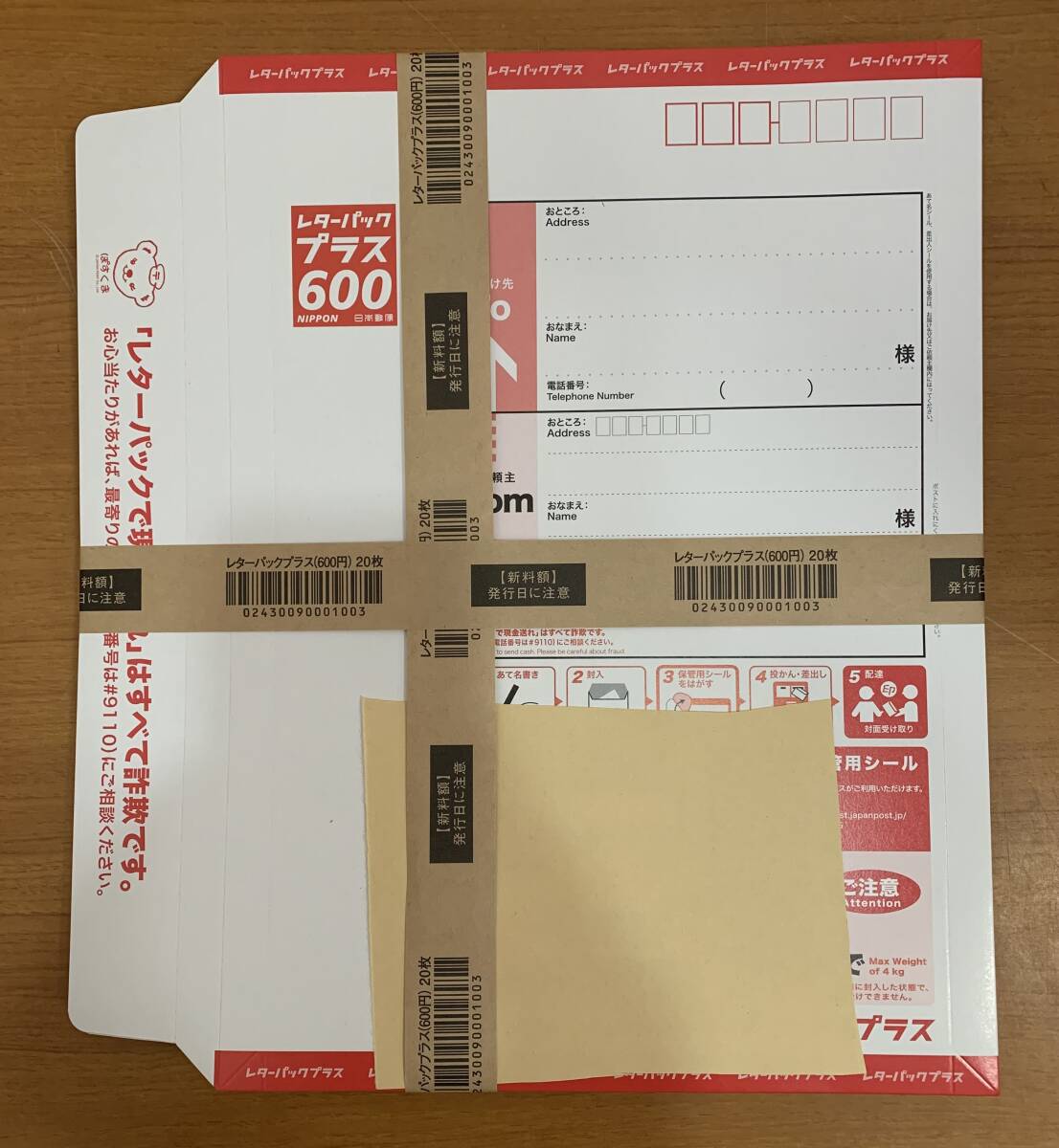 Yahoo!オークション - 送料無料 レターパックプラス(￥600) 20枚 折り