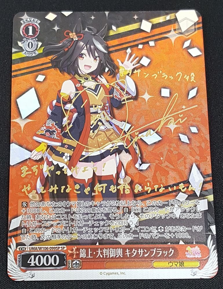ヴァイスシュヴァルツ 撃ち穿つ赤い牙 PR+ プロモ ヴァイス】PSA10