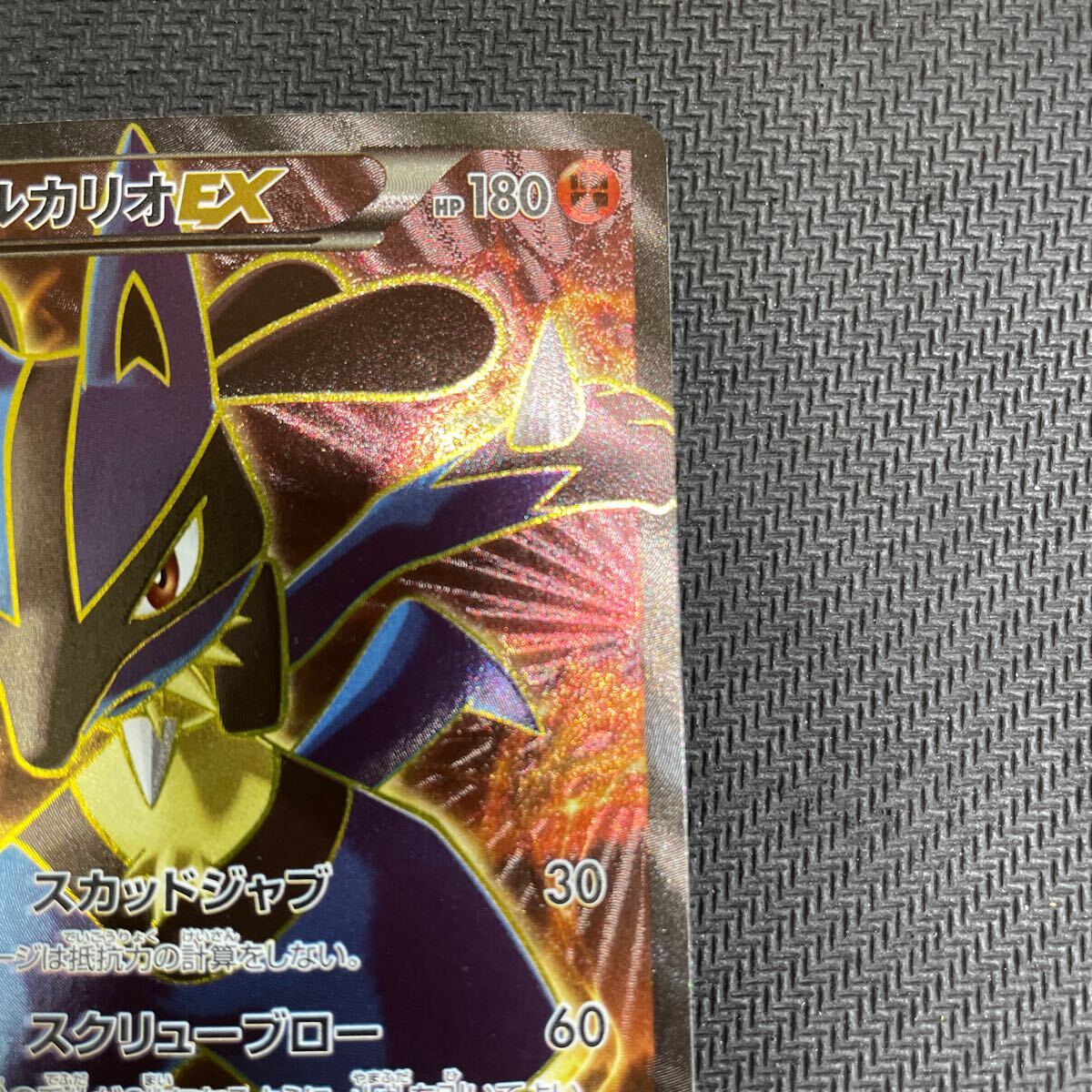 Yahoo!オークション - ポケモンカード ルカリオEX SR 099/096 XY3 1EDT