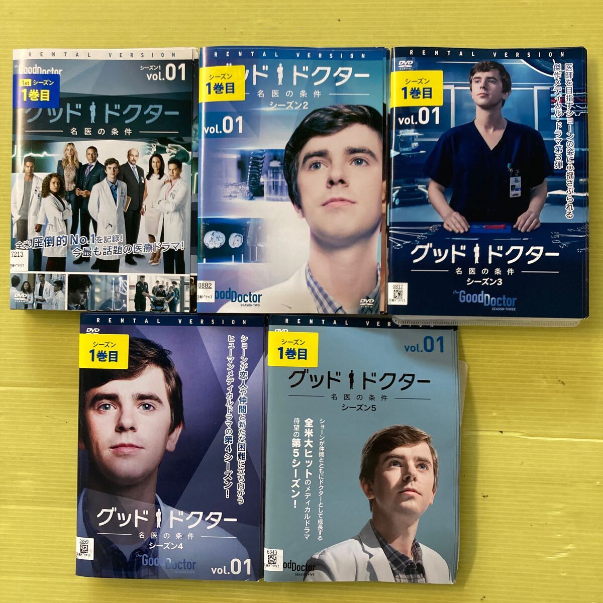 グッド・ドクター 名医の条件 シーズン1〜5 全47巻セット 管理番号