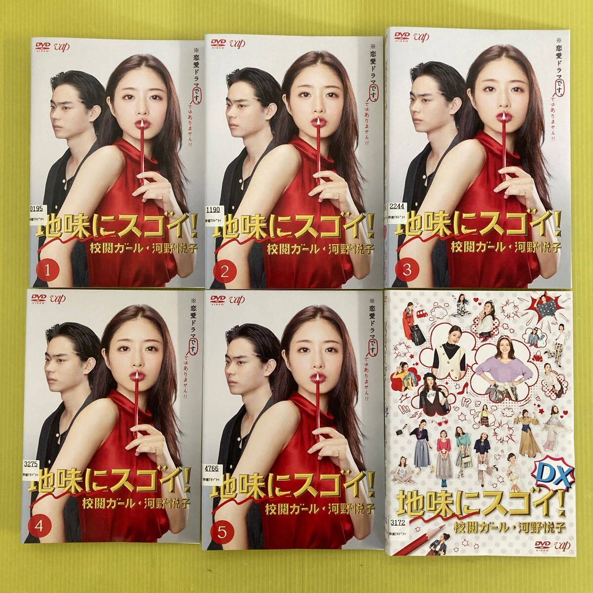 地味にスゴイ 校閲ガール・河野悦子 5巻全巻 + DX 6巻セット 管理番号