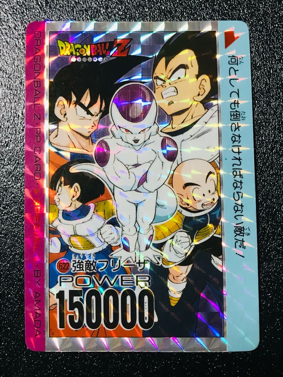 ドラゴンボールZ フリーザ PPカード 622 強敵フリーザ ドラゴンボールZ