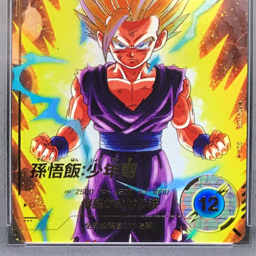 超レア品】ドラゴンボールカードダス 究極博 No.2 孫悟飯 超レア品