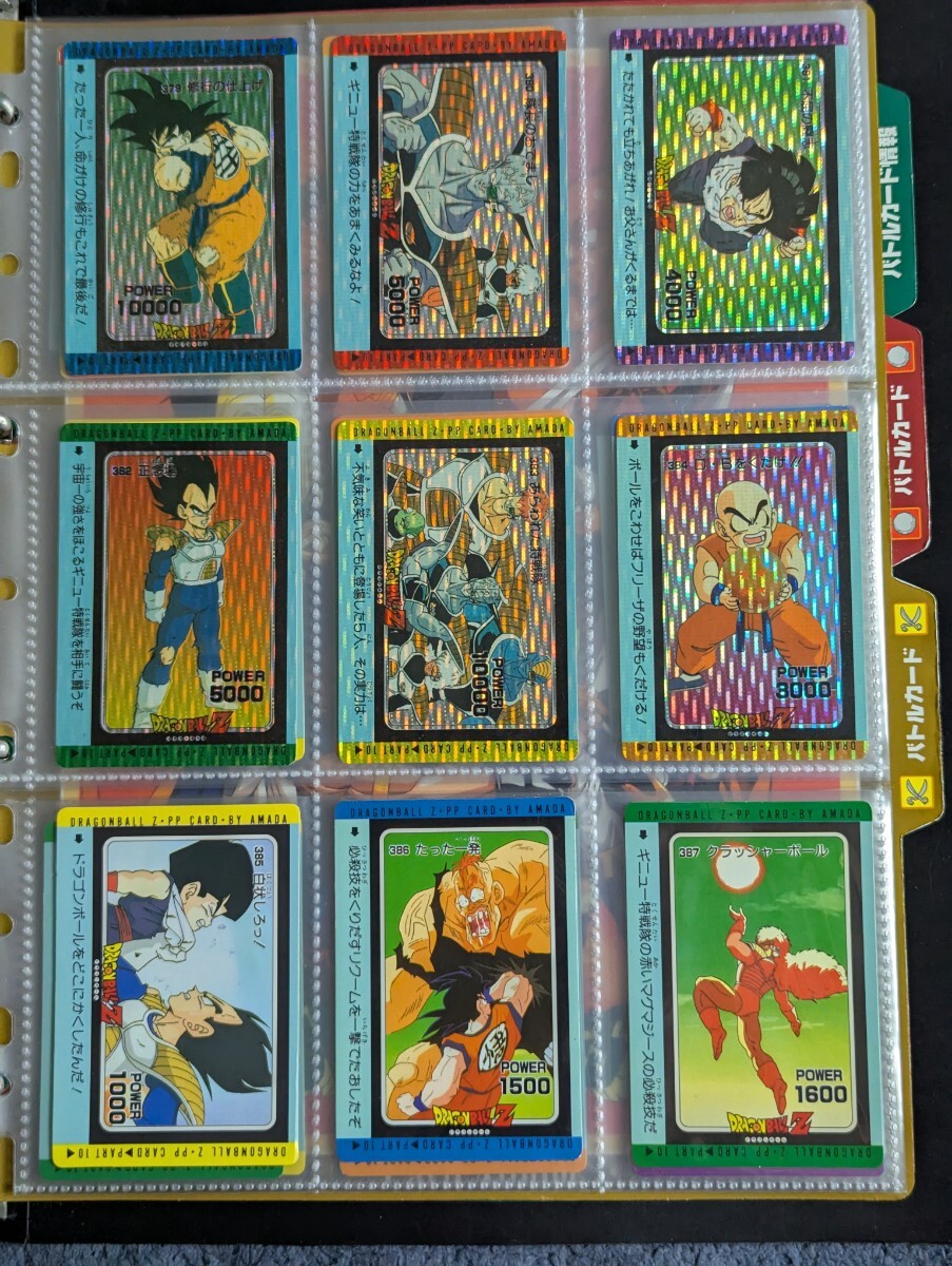 PSA ドラゴンボール PPカード アマダ ピッコロ ⑨ 美品 PSA 10