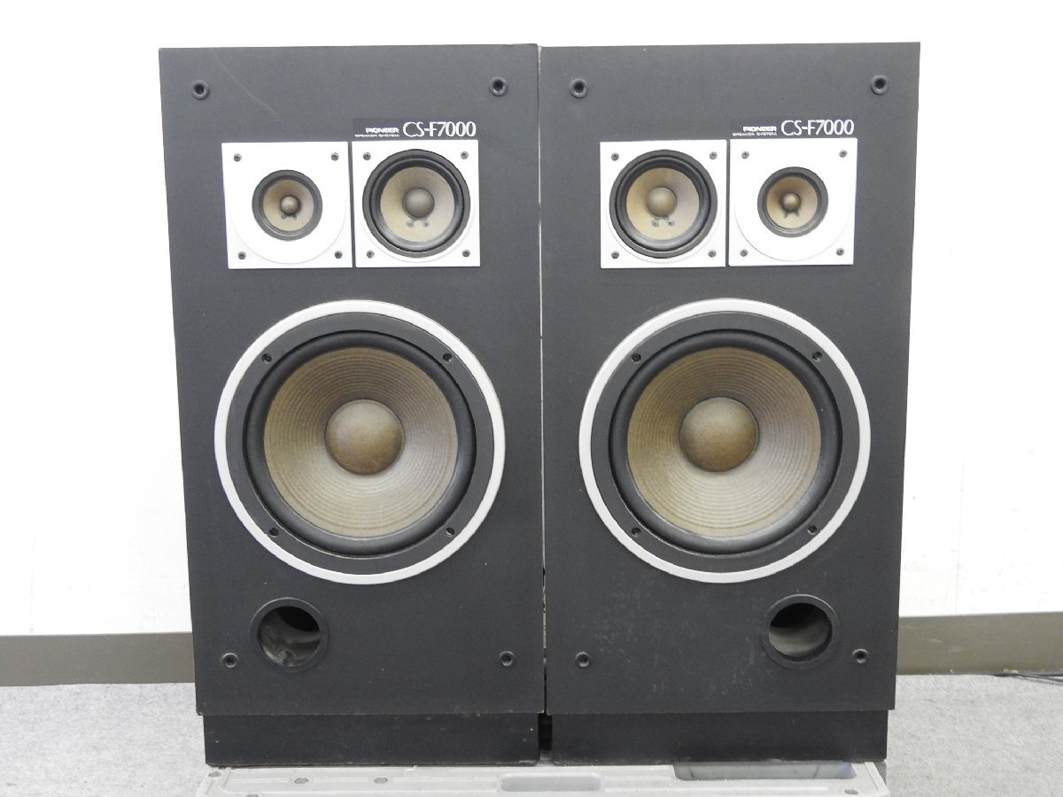 PIONEER CS-F7000 スピーカーペア 音出し確認済み 現状品 ☆PIONEER