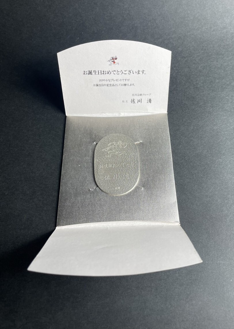 Yahoo!オークション - 飛脚 佐川急便 純銀小判 20g 誕生日記念日 ノベ