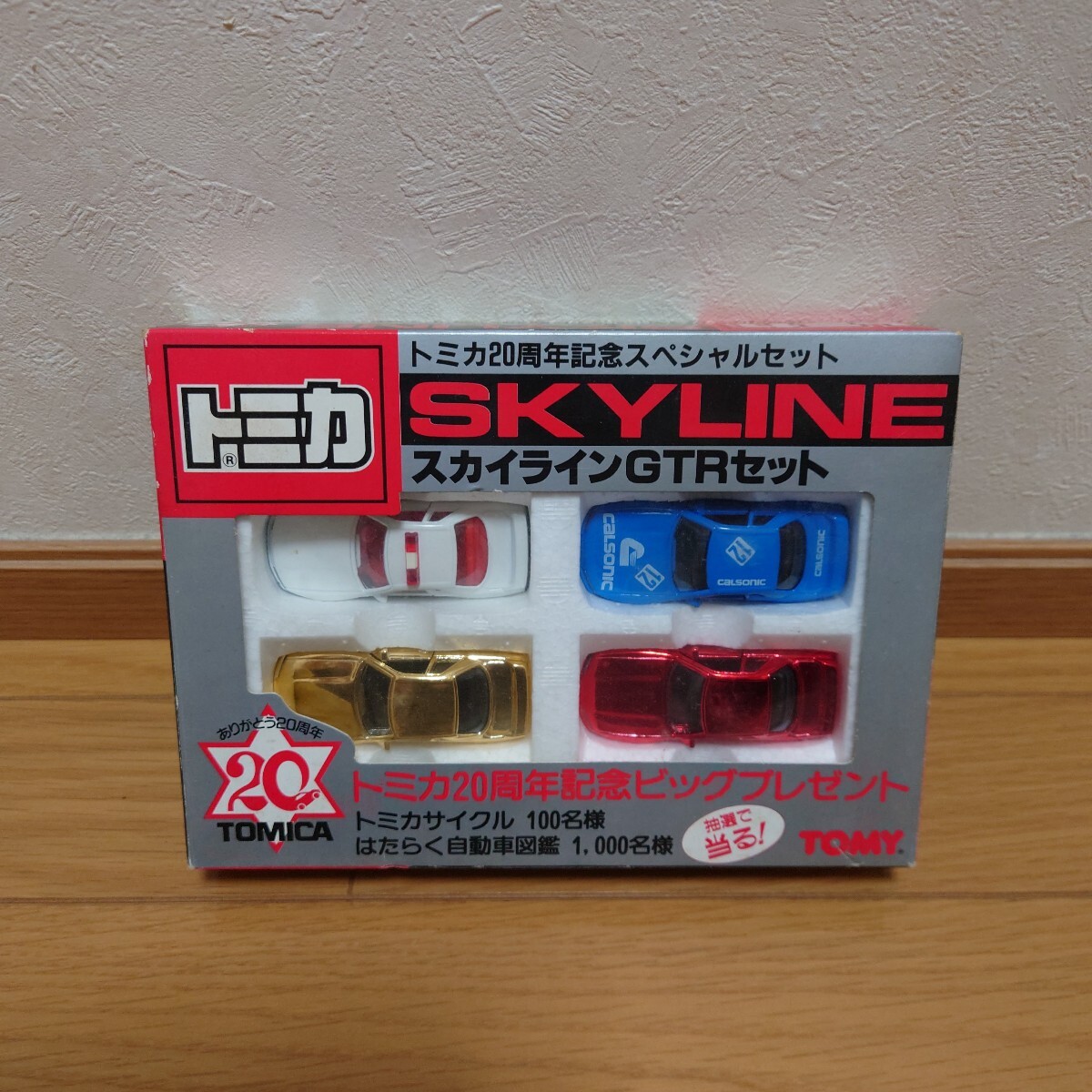 Yahoo!オークション - トミカ 20周年 スカイラインGTRセット