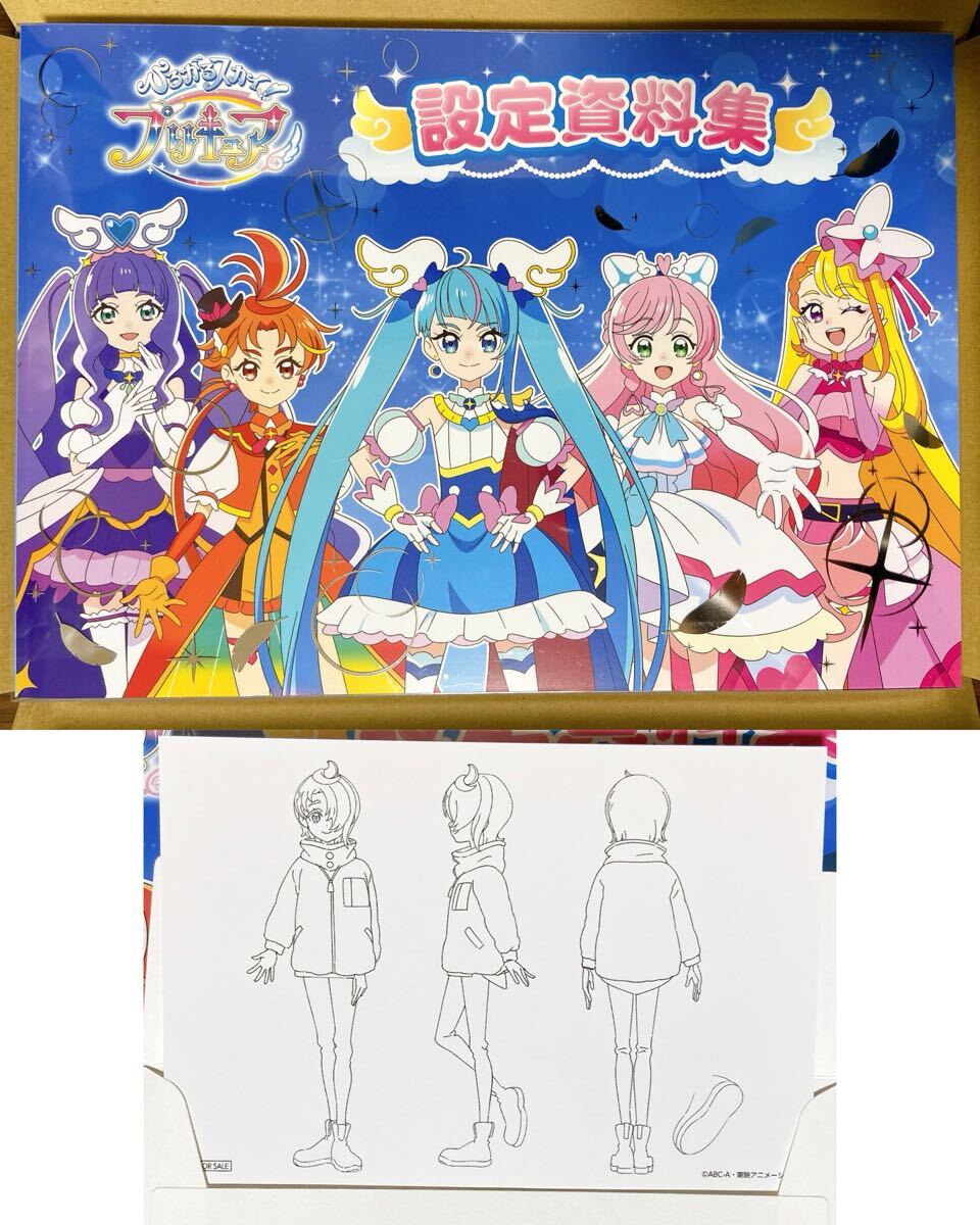 Yahoo!オークション - ひろがるスカイ プリキュア 設定資料集 決定版