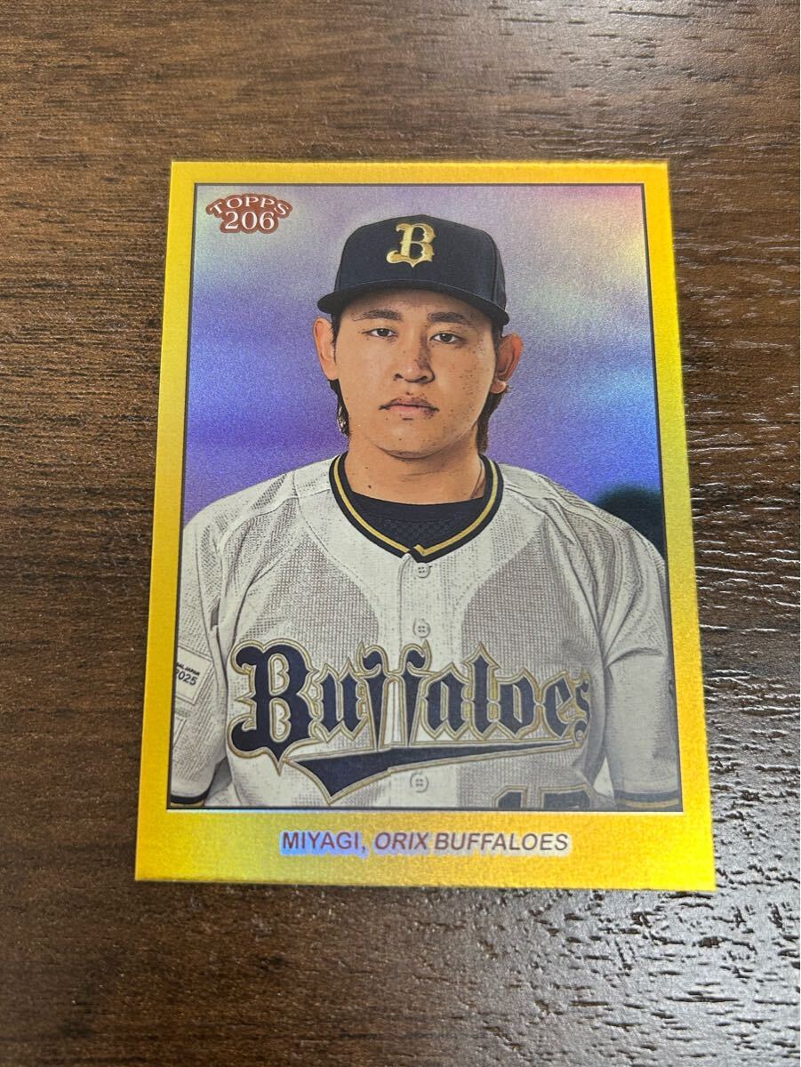 Yahoo!オークション - 1/50シリ【宮城大弥】topps 206 npb オリックス