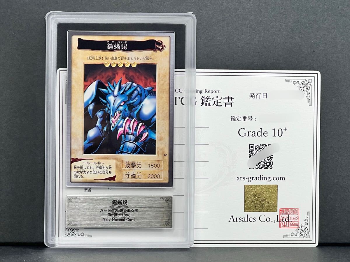 ARS10×2枚セット】1999年バンダイ版 遊戯王シールダス ARS10×2枚セット