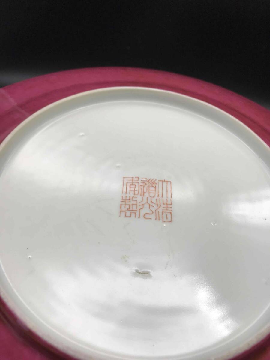 中国古美術大清道光年製在銘粉彩琺瑯彩 西洋人物バタフライ紋皿(A-5)