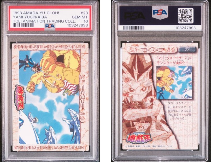 PSA10】遊戯王 東映 トレーディングコレクション 闇遊戯 海馬 ♯23