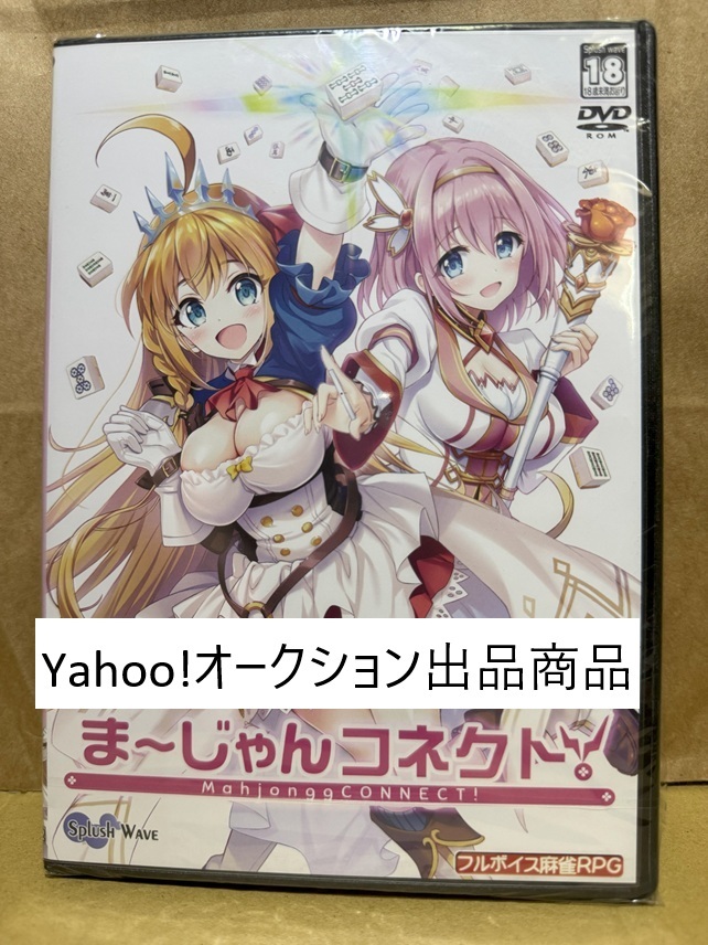 Yahoo!オークション - ま〜じゃんコネクト （まーじゃんコネクト ）