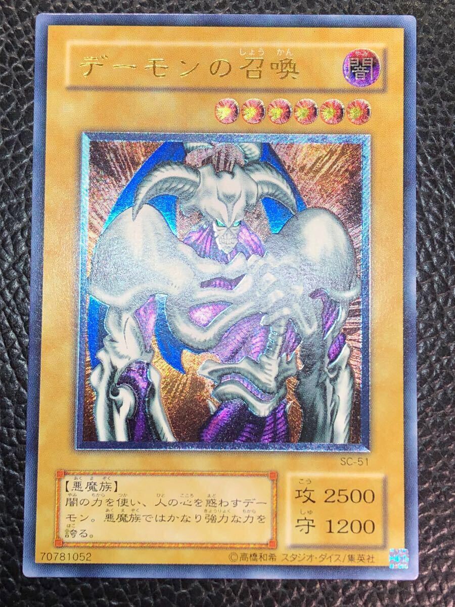 デーモンの召喚 デーモンの召喚 レリーフ PSA10 レリーフ psa10
