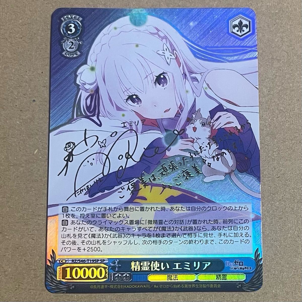 異世界常夏生活 エミリア sp 異世界常夏生活エミリアsp