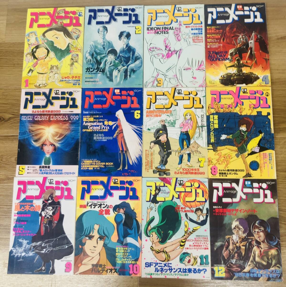 Yahoo!オークション - アニメージュ 1981年1月号〜12月号 全12冊揃いセ