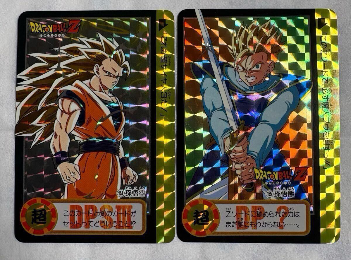 アベッカム様 【超レア】コンプまで残一枚ドラゴンボールZカードダス