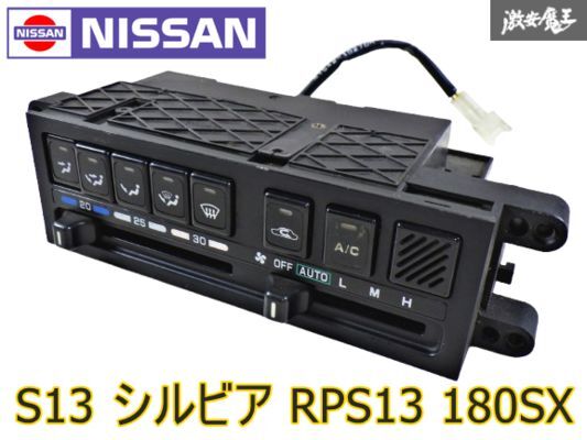日産180SX後期用エアコンパネル ZEXEL 27510-60F01 日産180SX後期用