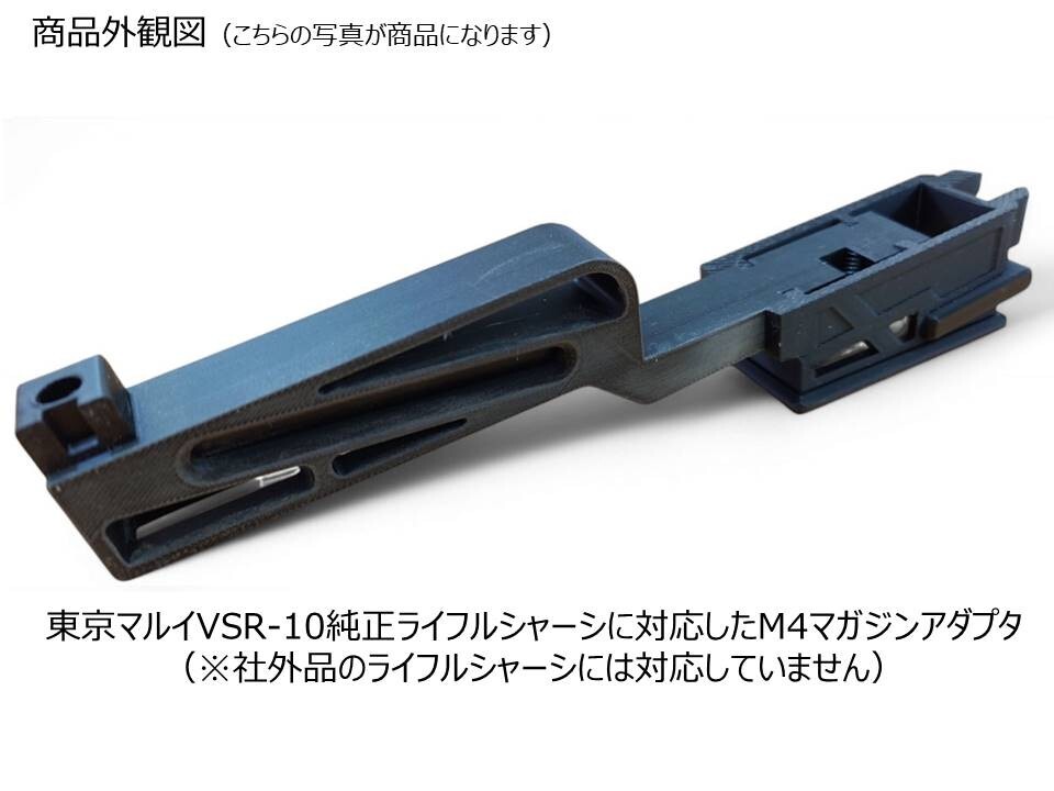 東京マルイ VSR10用 ノーマルM4マガジンアダプター｜Yahoo!フリマ（旧