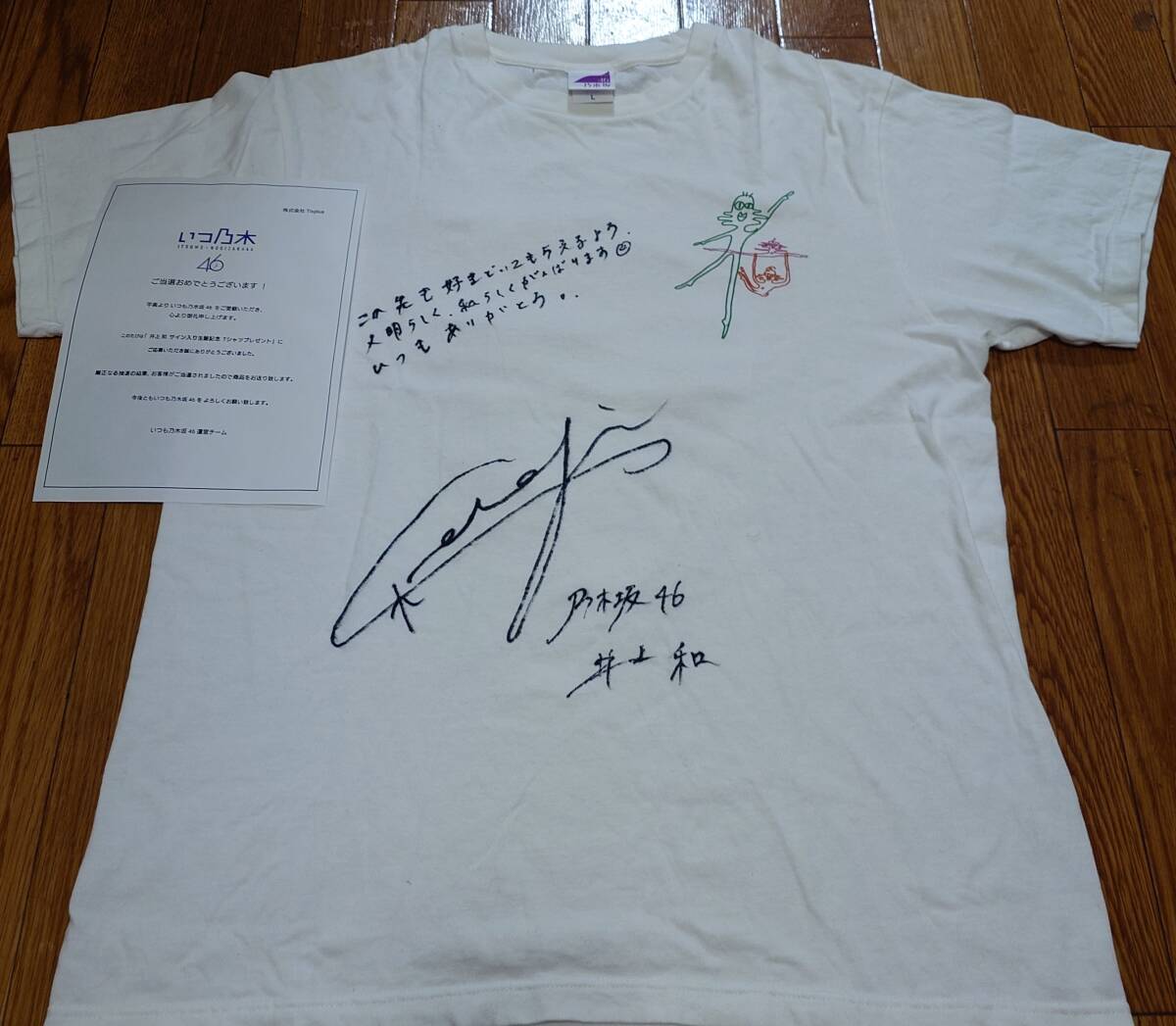 Yahoo!オークション - 乃木坂46 井上和 直筆サイン Tシャツ スマホゲー