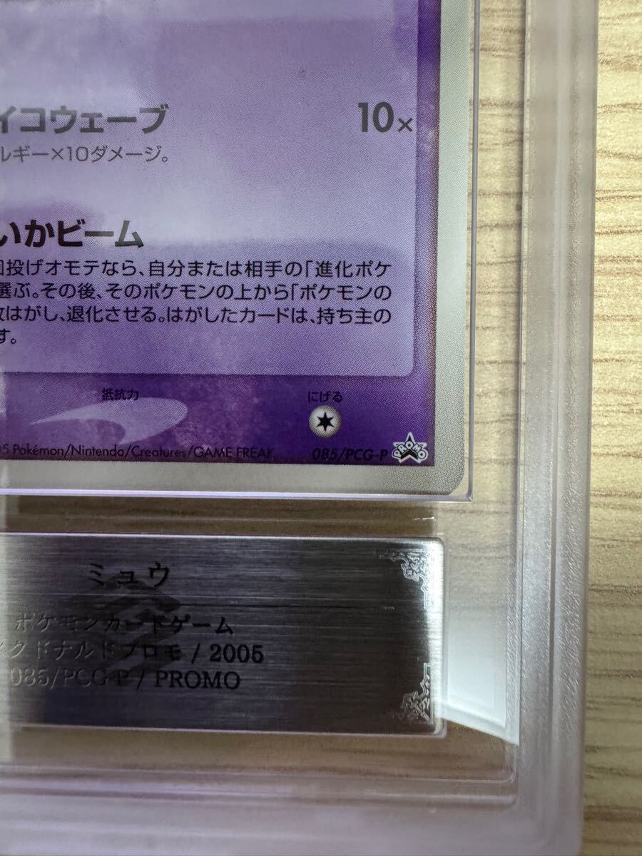 Yahoo!オークション - ARS10+ ミュウ マクドナルド プロモ 065/PCG-P