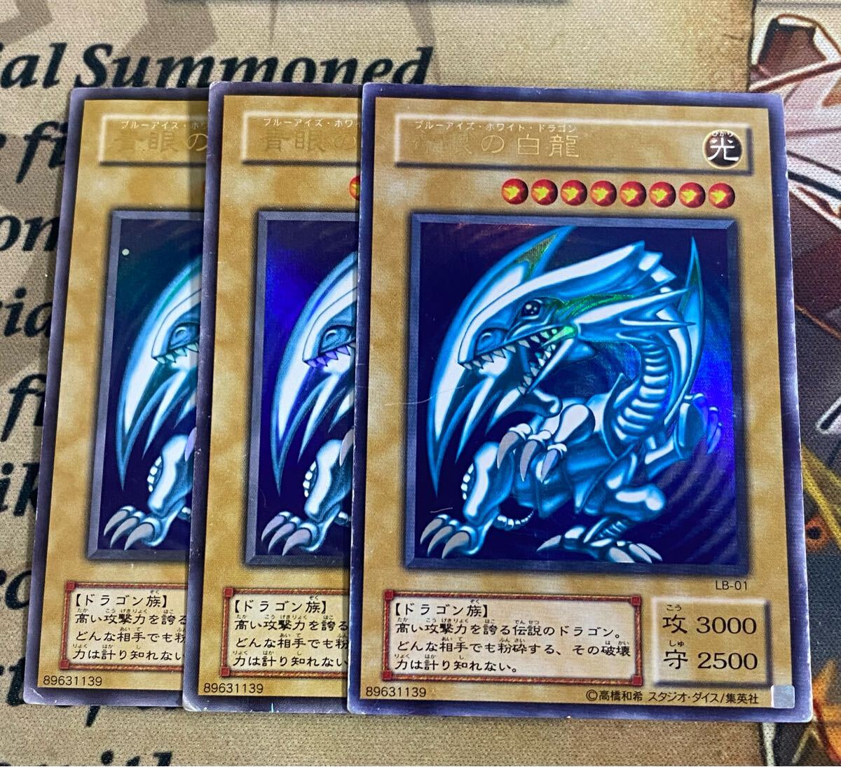 遊戯王 青眼の白龍 ブルーアイズホワイトドラゴン 2期 ウルトラ LB-01