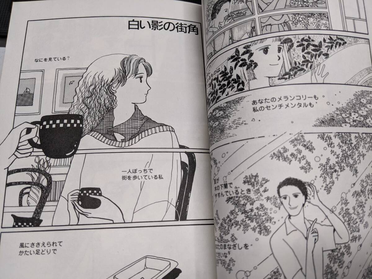 阿保 美代 ルフラン (マイコミックス) 直筆イラスト サイン入り 阿保