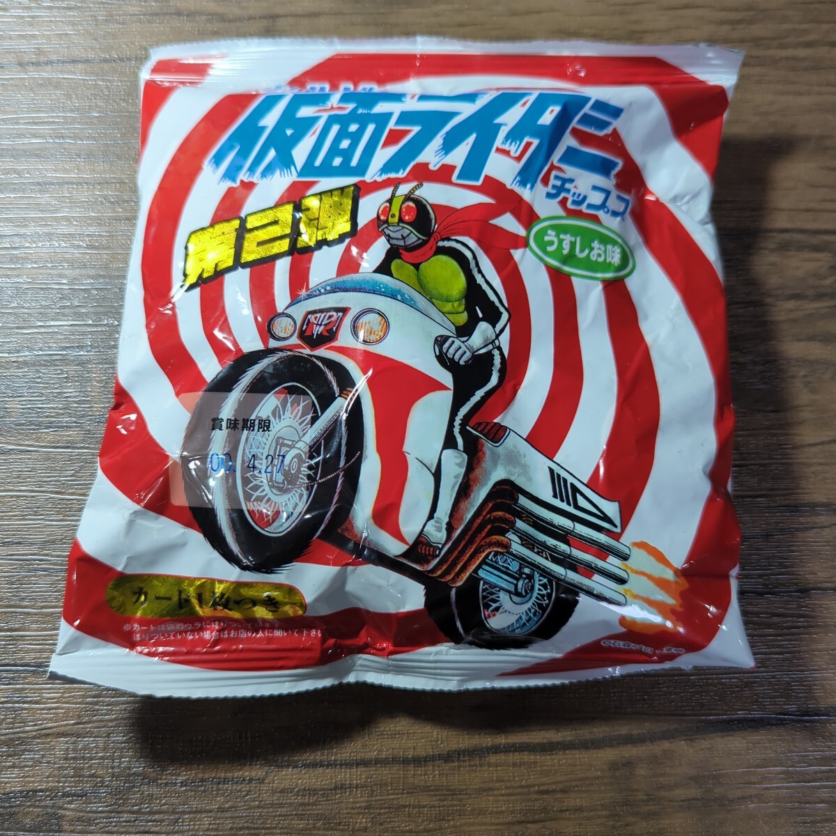 Yahoo!オークション - カルビー 仮面ライダーチップス 1999年復刻商品