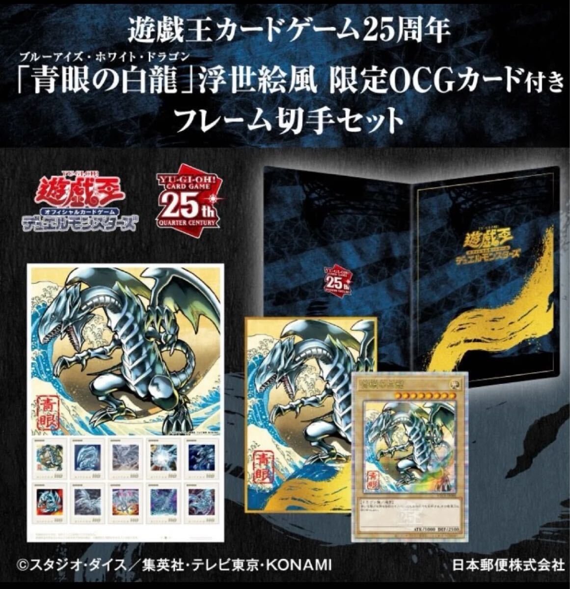 Yahoo!オークション - 青眼の白龍 浮世絵風