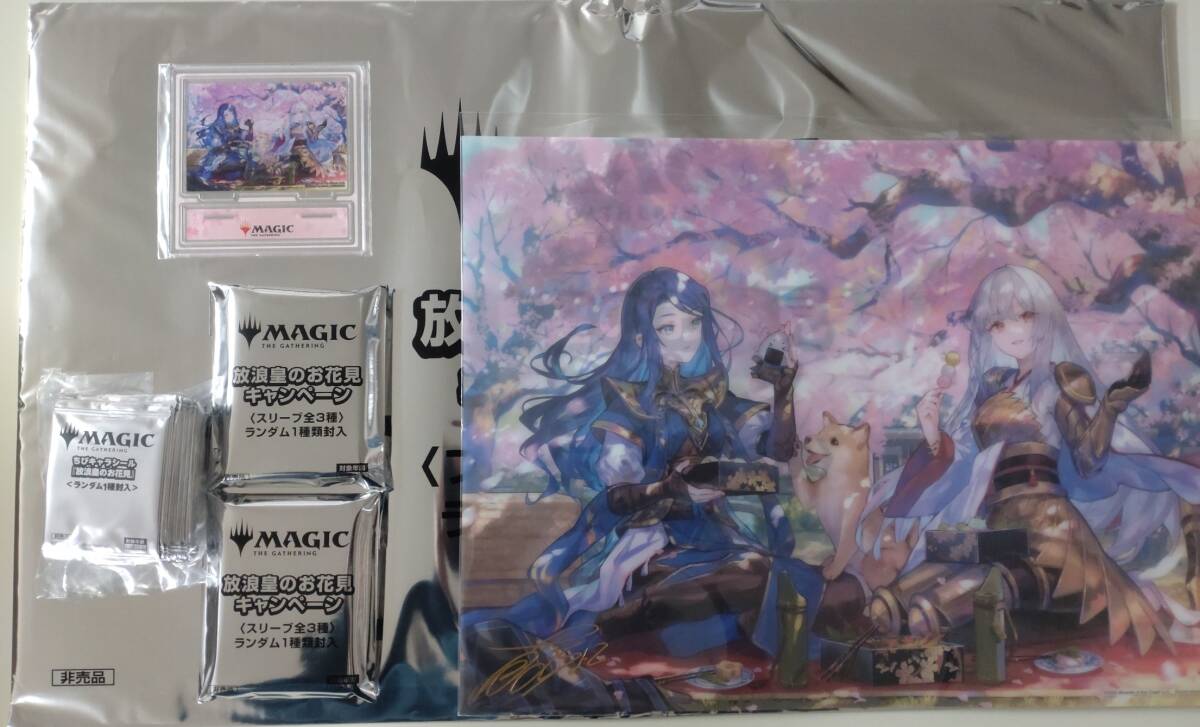 Yahoo!オークション - MTG「放浪皇のお花見キャンペーン」プレイマット