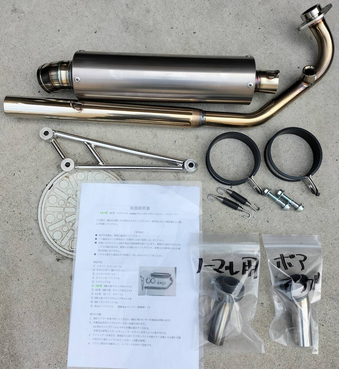 Yahoo!オークション - シグナスX ガレージバル コラボマフラー 新品同