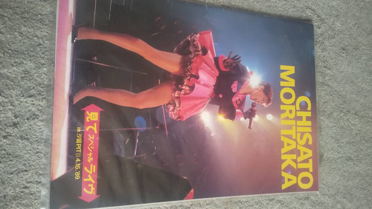 森高千里 見て 1989年 コンサートツアー パンフレット 宅配買取】森高