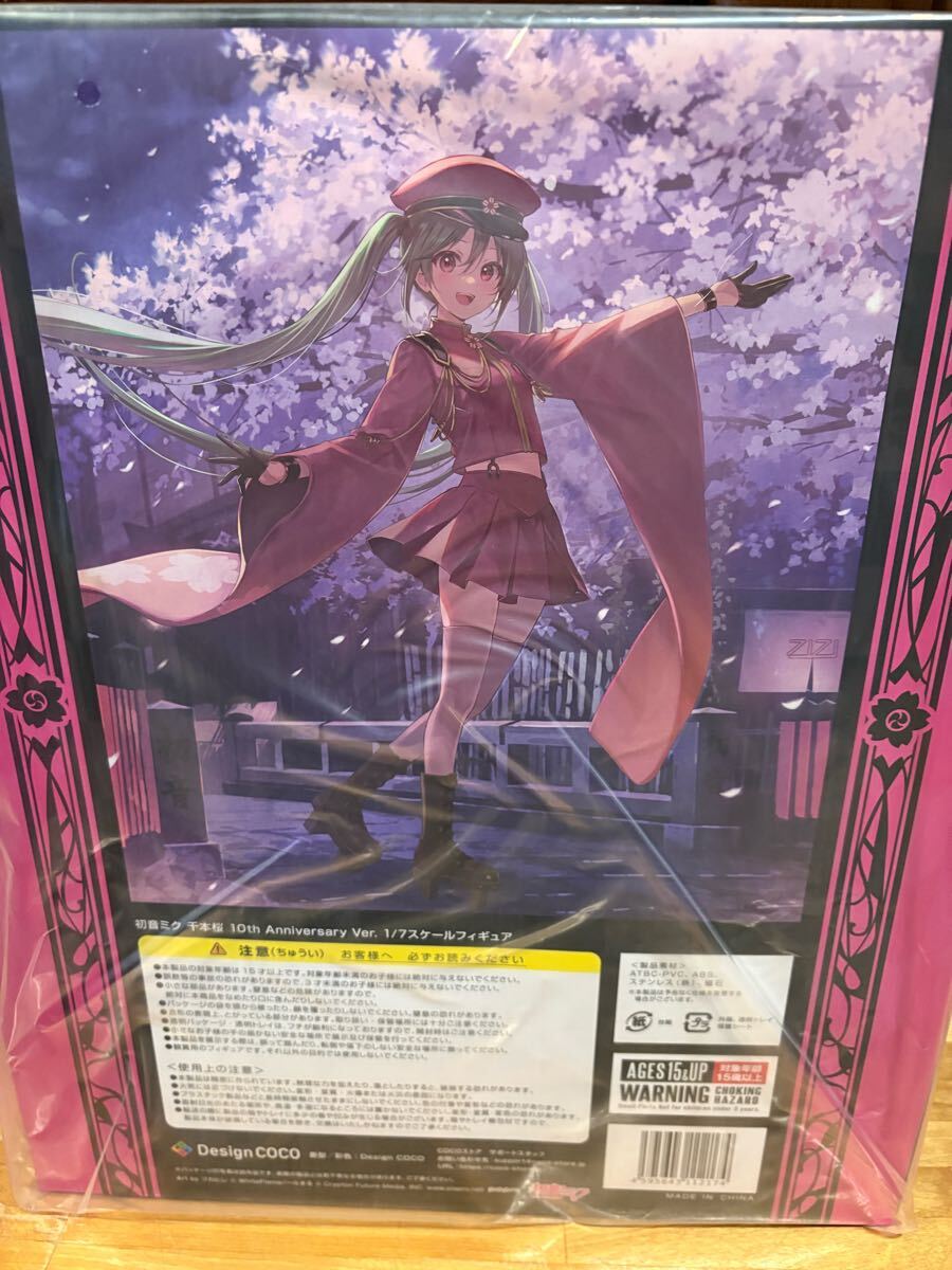 新品未開封品 初音ミク 千本桜 10th Anniversary Ver 1/7スケール